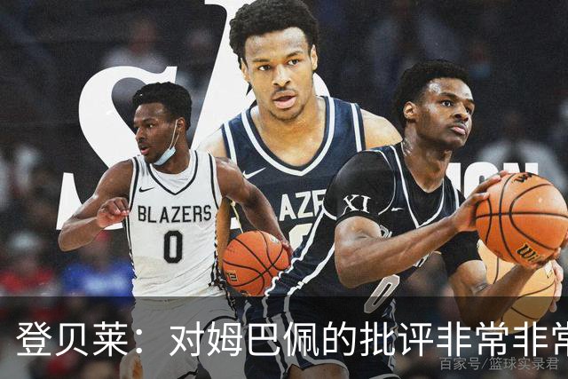 登贝莱：对姆巴佩的批评非常非常不公平 我们在法国队相处得很好