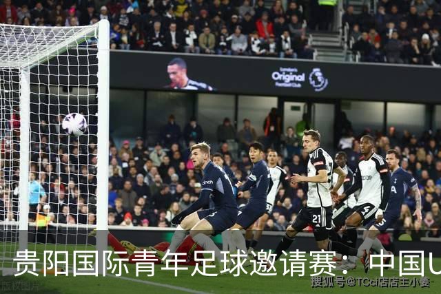 贵阳国际青年足球邀请赛：中国U23男足大胜塔吉克斯坦U23男足